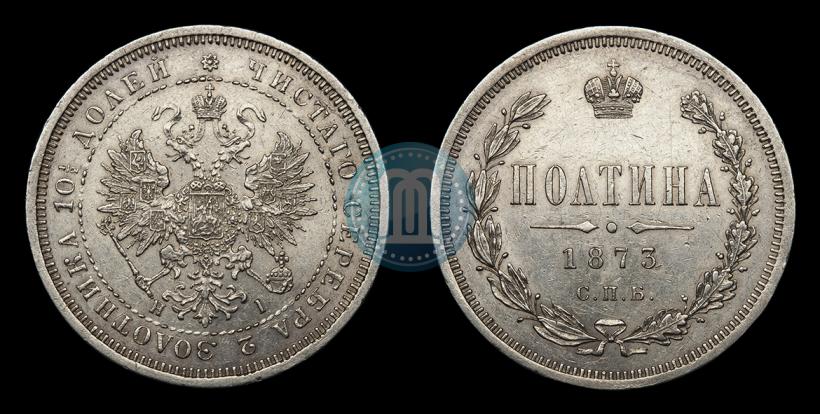 Picture Poltina 1873 year СПБ-HI 
