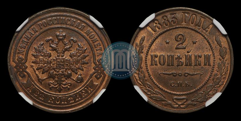 Фото 2 копейки 1883 года СПБ 