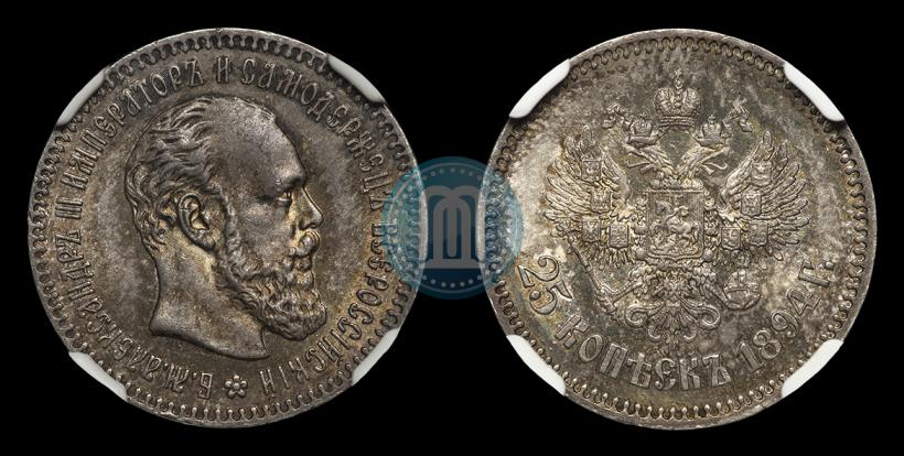 Picture 25 kopecks 1894 year (АГ) 
