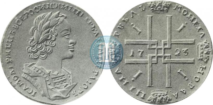 Picture 1 rouble 1723 year  "Portrait in ancient armour"