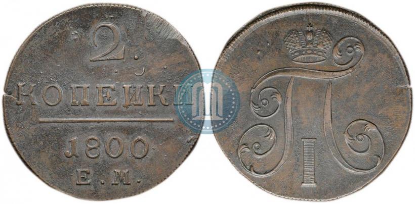 Picture 2 kopecks 1800 year ЕМ 