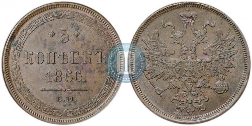 Picture 5 kopecks 1866 year ЕМ 