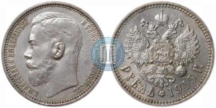 Picture 1 rouble 1915 year (ВС) 