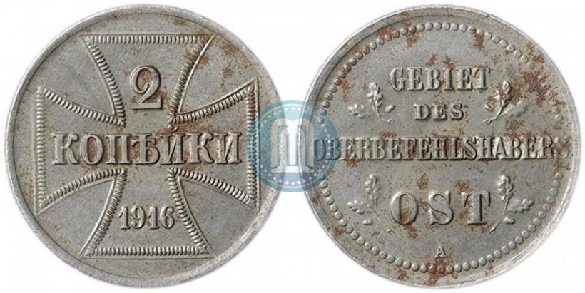 Picture 2 kopecks 1916 year А "German occupation"
