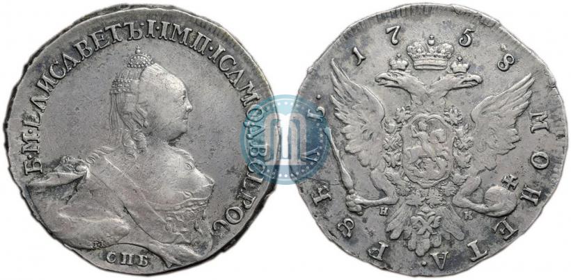 Picture 1 rouble 1758 year СПБ-НК 