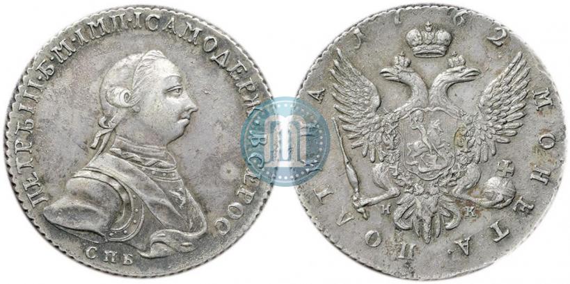 Picture Poltina 1762 year СПБ-НК 