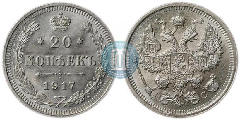 Picture 20 kopecks 1917 year ВС 