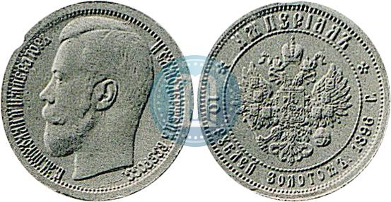 Picture Imperial - 10 roubles 1896 year (АГ) 