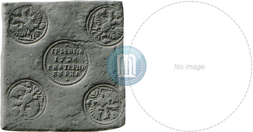 Picture Grivna 1726 year ЕКАТЕРIНЬБУРХЬ "Copper plate"
