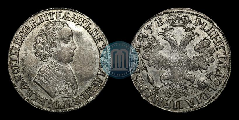 Фото 1 рубль 1705 года МД 