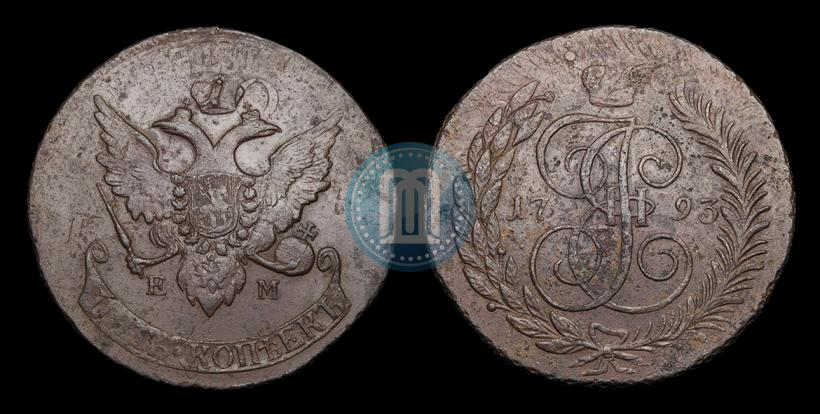 Фото 5 копеек 1793 года ЕМ "Павловский перечекан"