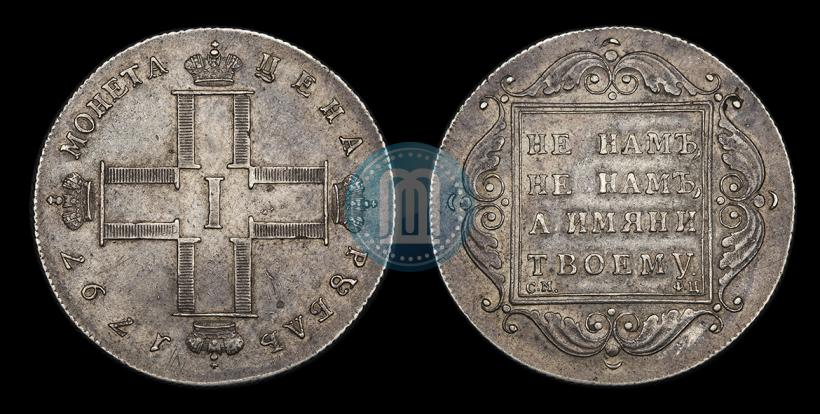 Фото 1 рубль 1797 года СМ-ФЦ "Утяжеленный"
