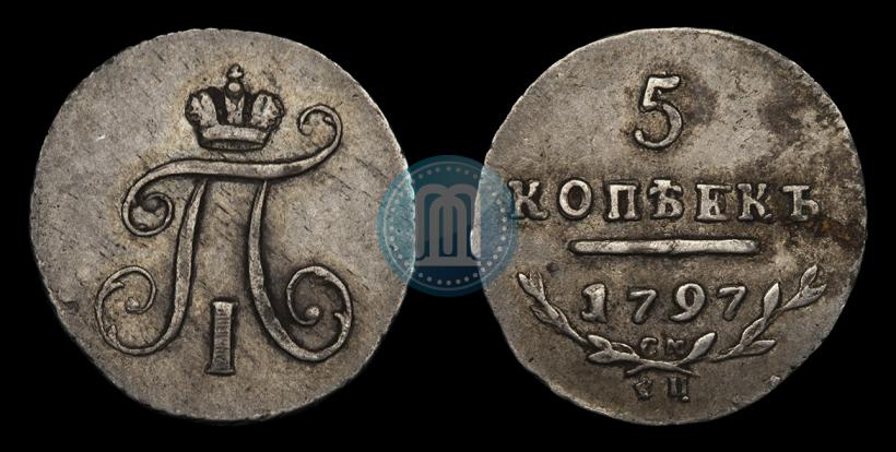 Фото 5 копеек 1797 года СМ-ФЦ 