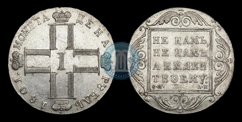 Picture 1 rouble 1801 year СМ-АИ 
