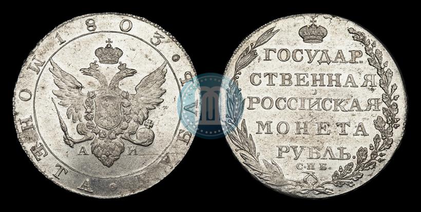 Picture 1 rouble 1803 year СПБ-АИ 