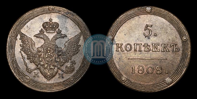 Фото 5 копеек 1808 года КМ 