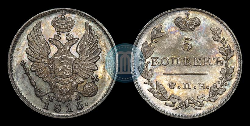 Picture 5 kopecks 1816 year СПБ-МФ 