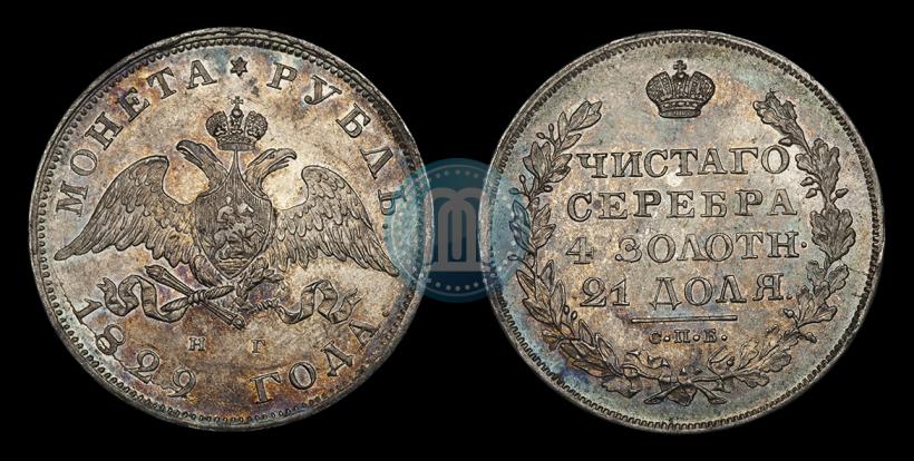 Picture 1 rouble 1829 year СПБ-НГ 
