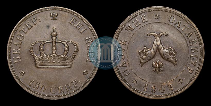 Picture Poltina 1842 year  "Pattern"