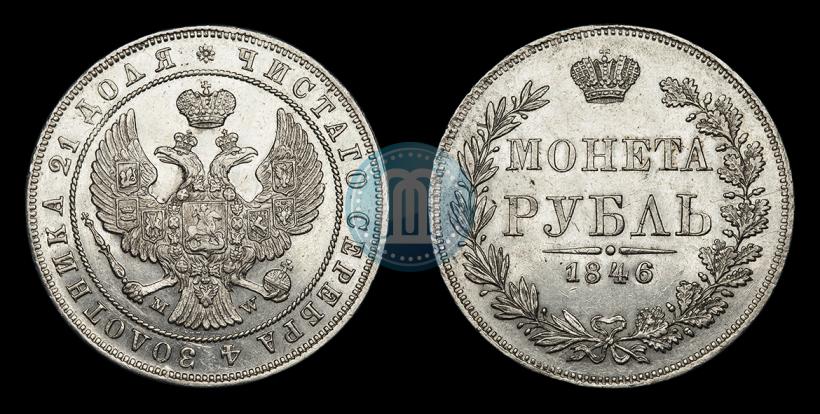 Picture 1 rouble 1846 year MW 