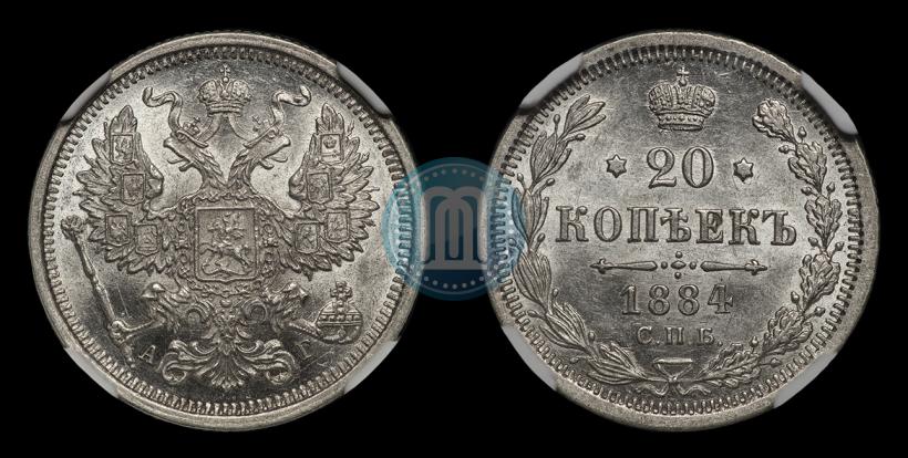 Picture 20 kopecks 1884 year СПБ-АГ 