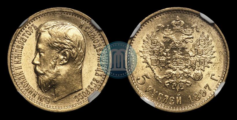 Фото 5 рублей 1897 года (АГ) 