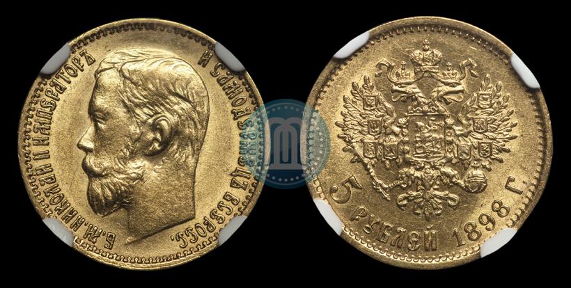 Фото 5 рублей 1898 года (АГ) 