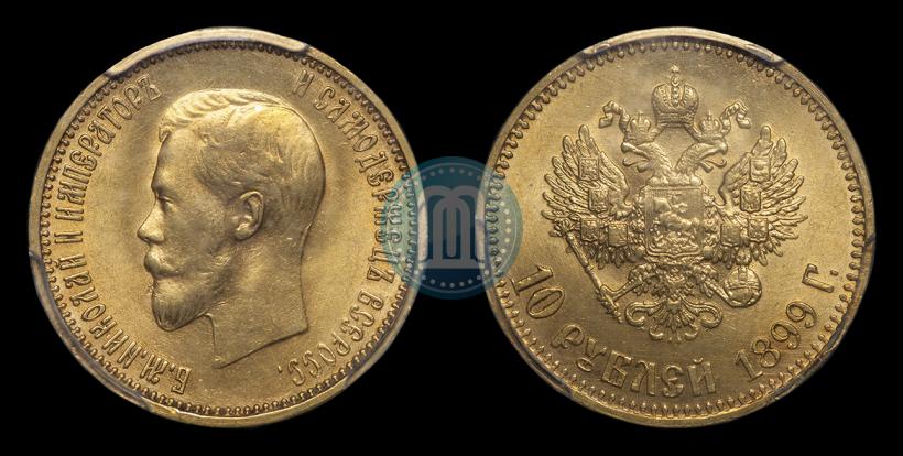 Фото 10 рублей 1899 года (АГ) 