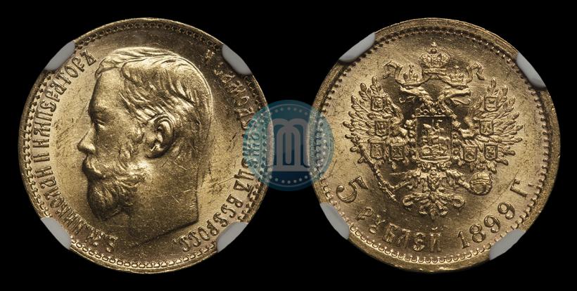 Picture 5 roubles 1899 year (ФЗ) 