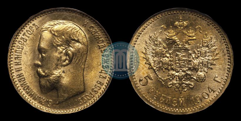 Фото 5 рублей 1904 года (АР) 