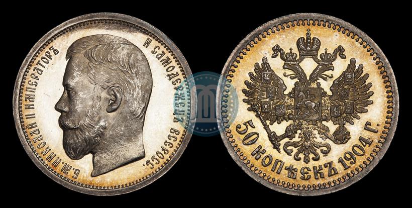 Picture 50 kopecks 1904 year (АР) 