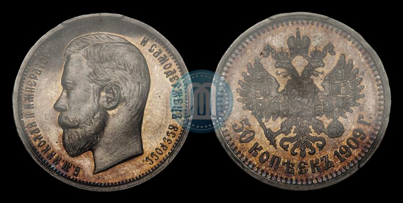 Picture 50 kopecks 1909 year (ЭБ) 