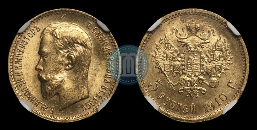Picture 5 roubles 1910 year (ЭБ) 