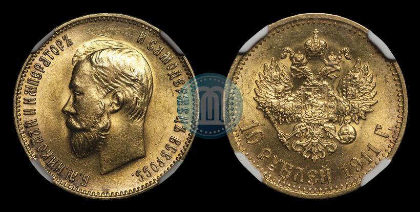 Picture 10 roubles 1911 year (ЭБ) 