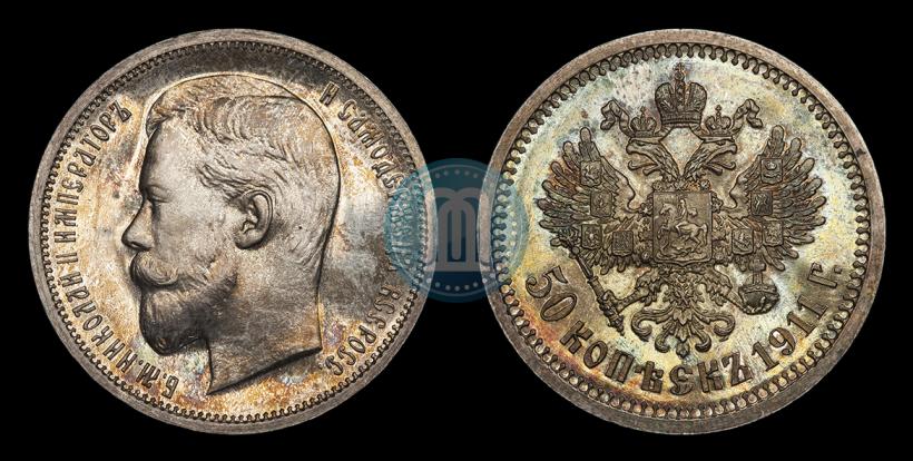 Picture 50 kopecks 1911 year (ЭБ) 
