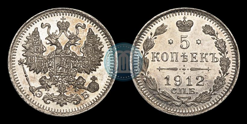 Фото 5 копеек 1912 года СПБ-ЭБ 
