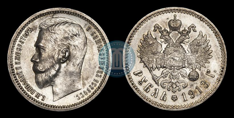 Picture 1 rouble 1913 year (ЭБ) 