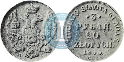 Picture 3 roubles - 20 złotych 1835 year СПБ-ПД 
