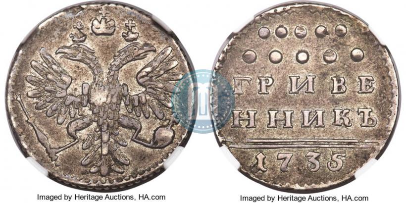 Picture Grivennik 1735 year  