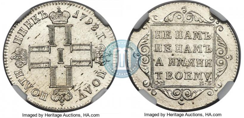 Picture Polupoltinnik 1798 year СМ-МБ 