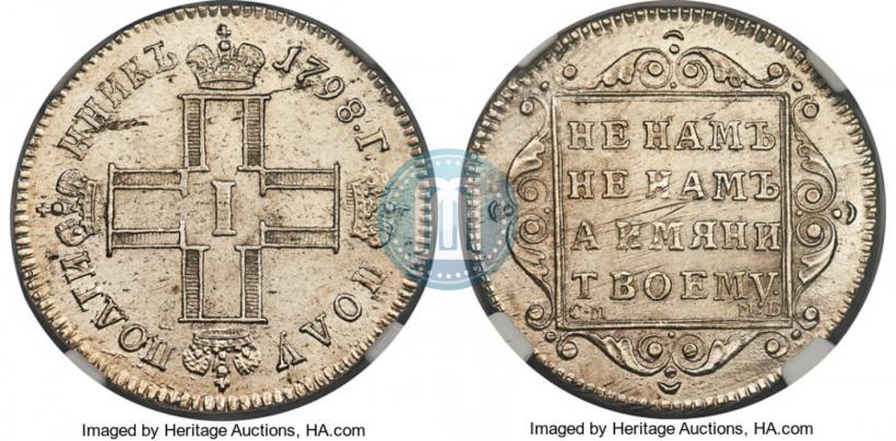 Picture Polupoltinnik 1798 year СМ-МБ 