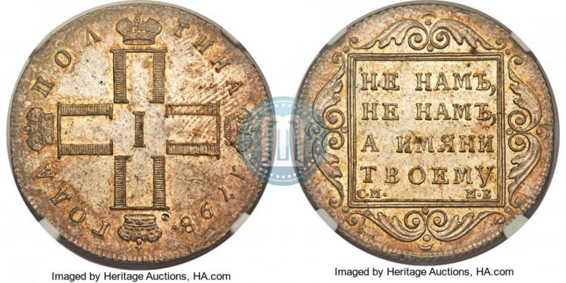 Picture Poltina 1798 year СМ-МБ 