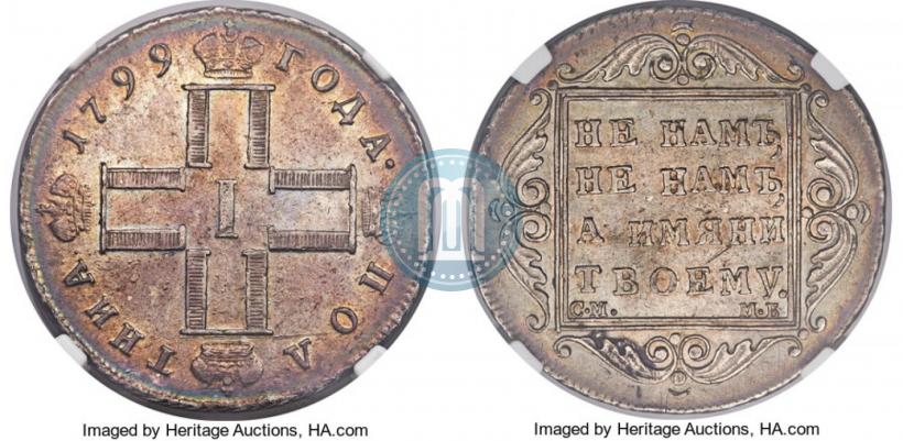 Picture Poltina 1799 year СМ-МБ 