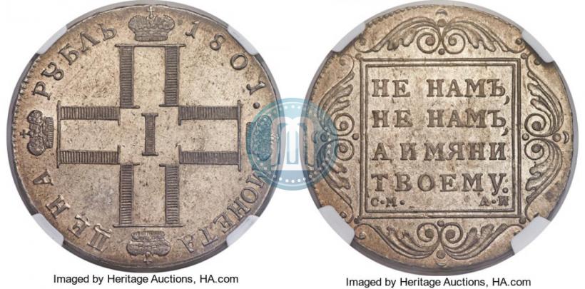 Picture 1 rouble 1801 year СМ-АИ 