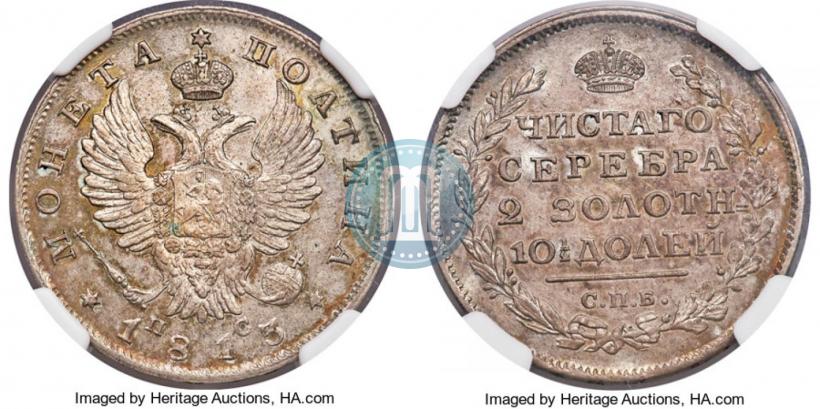 Picture Poltina 1813 year СПБ-ПС 