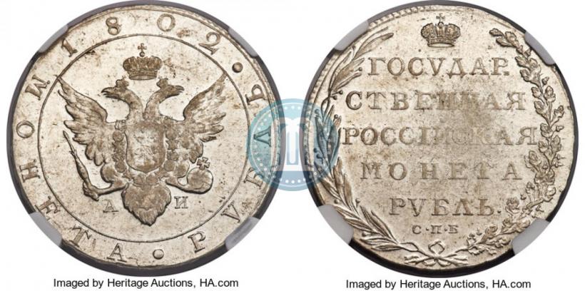 Picture 1 rouble 1802 year СПБ-АИ 
