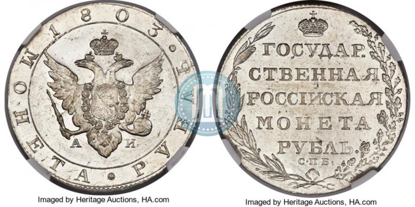 Picture 1 rouble 1803 year СПБ-АИ 