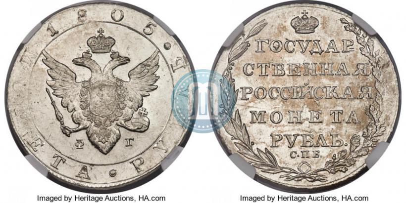 Picture 1 rouble 1805 year СПБ-ФГ 
