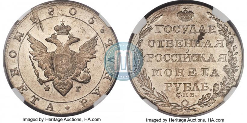 Picture 1 rouble 1805 year СПБ-ФГ 
