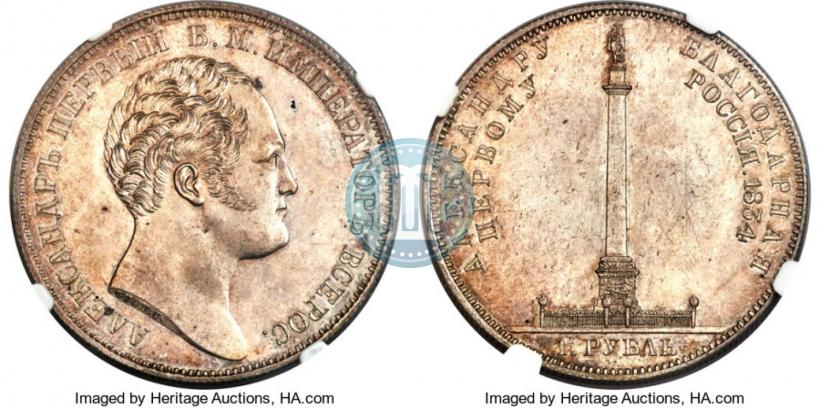 Picture 1 rouble 1834 year GUBE F. "In memory of unveiling of the Alexander column"